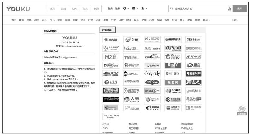 网站建设外部链接对优化的重要性与方法(图1)