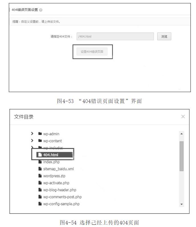 怎样使用301定向检测工具与404页面的制作方法(图9)