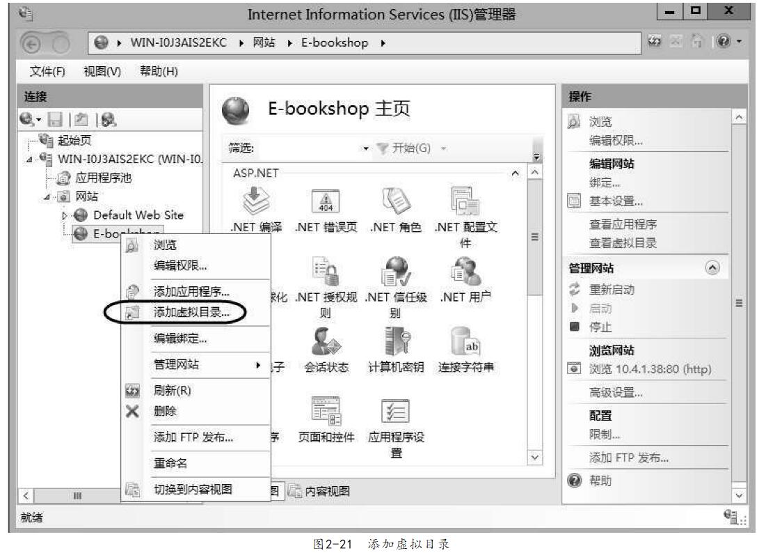 网站搭建关于虚拟目录的创建与FTP使用方法(图1)