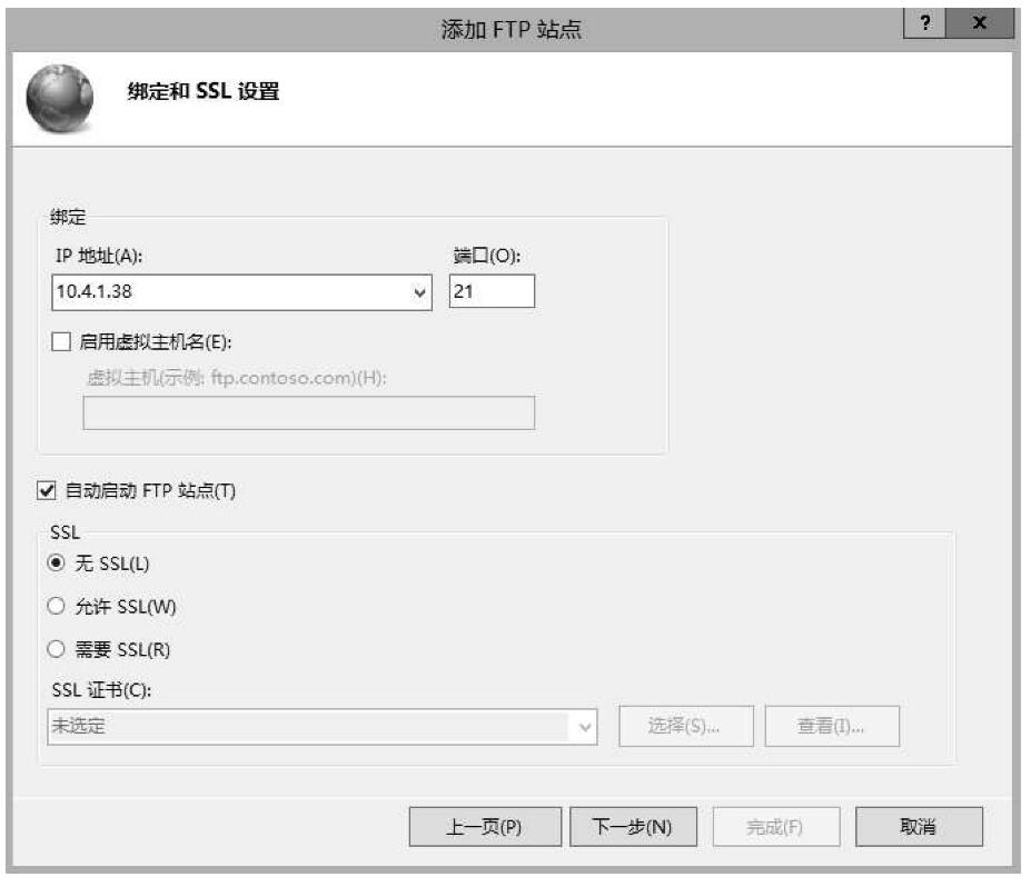 搭建网站关于FTP站点的创建和使用方法(图4)