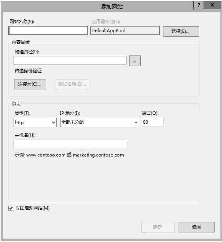 怎样在iis8.5上面搭建企业网站？(图4)