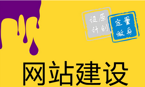 企业网站设计的特点有哪些？（分享企业网站设计的3个特点）