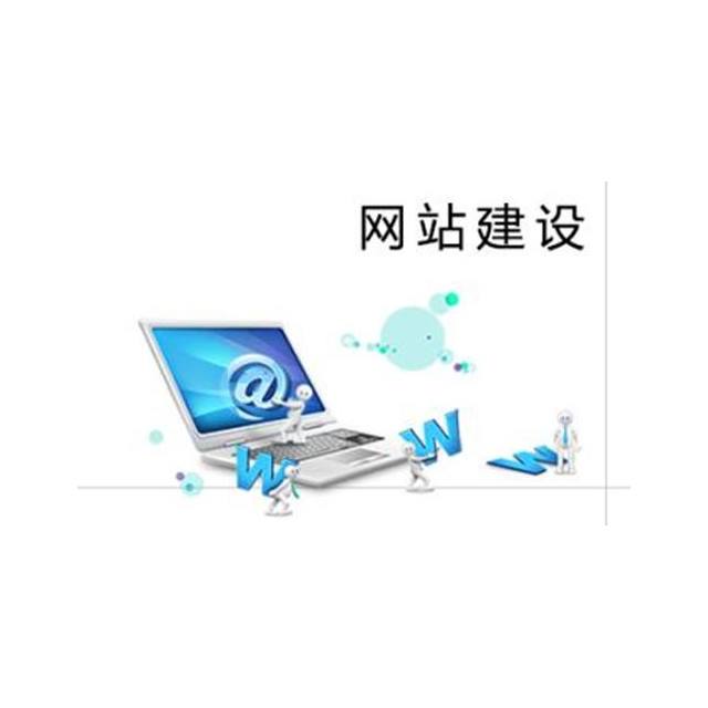 企业网站建设需要具备哪些能力？（浅析做企业网站建设需具备的8大能力）