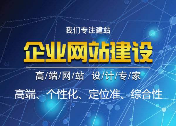 企业网站建设该怎么做？（分享做企业网站建设的3个技巧）