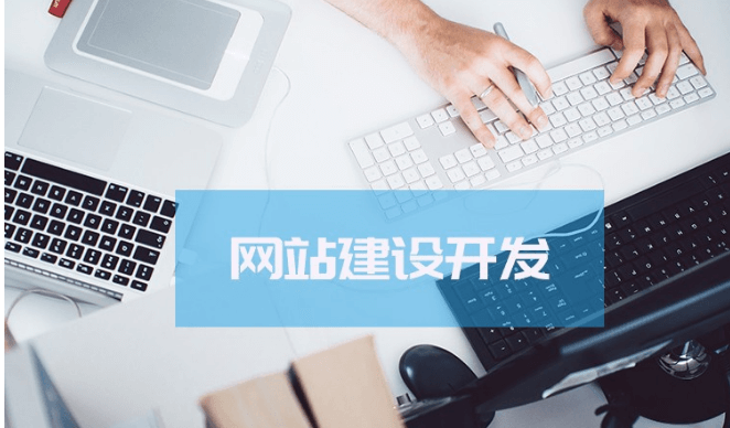 做一个网站费用是多少 开发APP报价