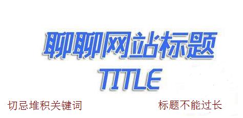 网站优化内页长尾关键词排名(图3)