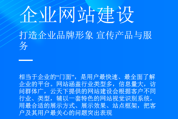 企业网站建设为什么那么重要