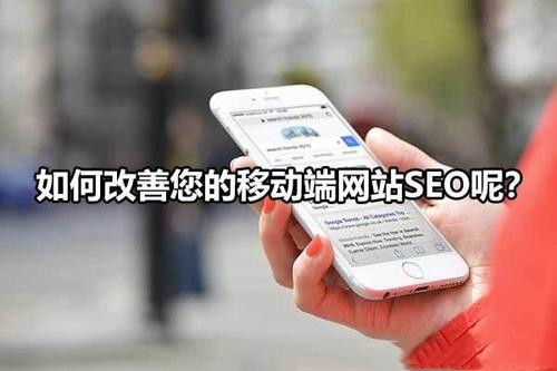 百度移动搜索落地页最新标准，如何提供足够的优质内容(图1)