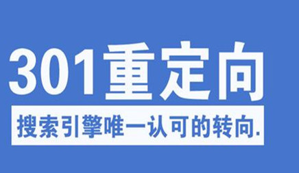 网站SEO优化如何把URL规范性 避免百度权重被分散化(图2)