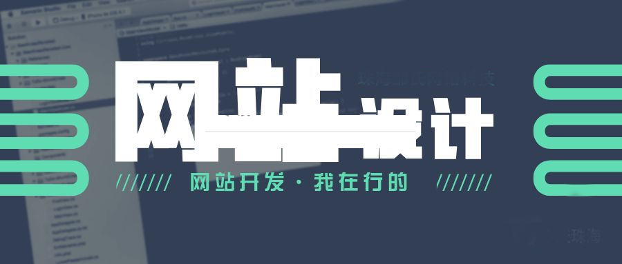 中小企业选择专业网站制作公司的重要性(图1)