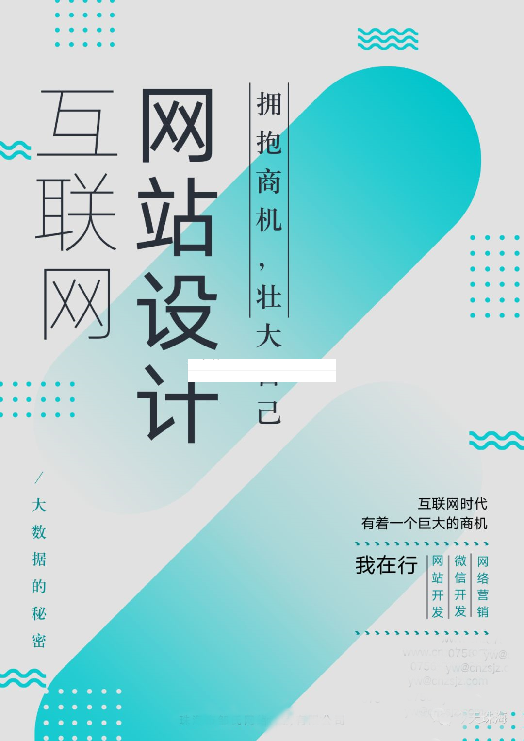 中小企业选择专业网站制作公司的重要性(图2)