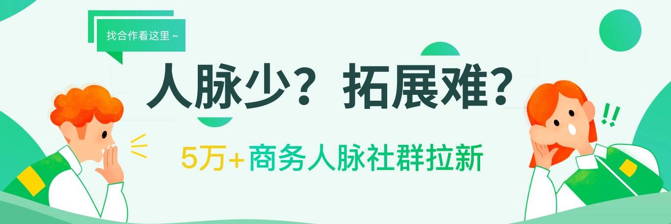 网络推广、互联网创新项目去哪对接？(图1)