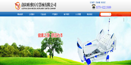 郑州网站建设欧雅医疗器械网站建设