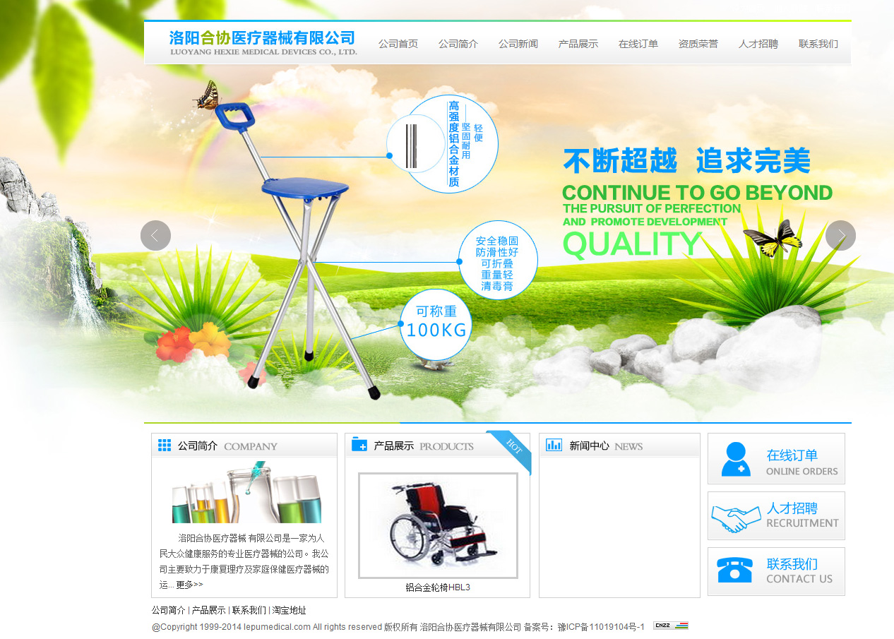 郑州网站建设医疗行业网站(图1)